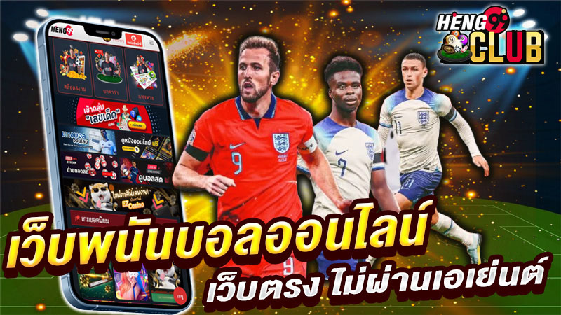 ดูบอลสด ไทย-"Watch live football in Thailand"