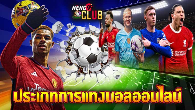 ดูบอลสดวันนี้-"Watch live football today"