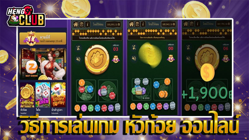 เล่นหัวก้อย เว็บไหนดี - "Which website. is good for playing coin toss"