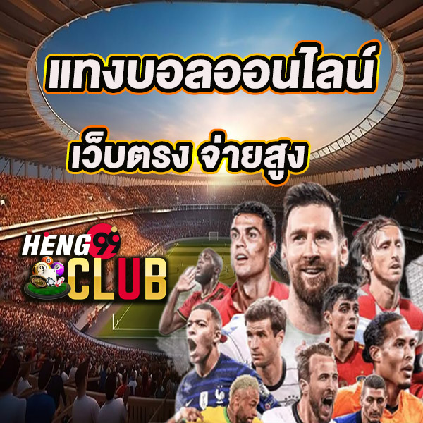 ดูบอลสดทั่วโลก -"Watch live football around the world"