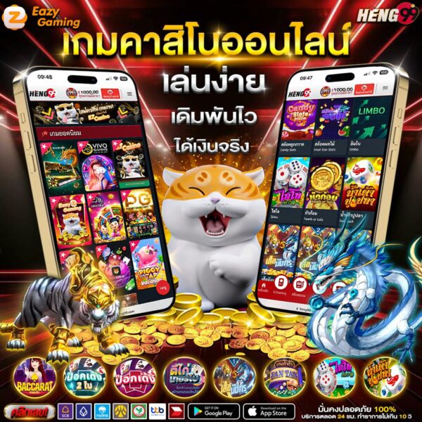 เกมคาสิโนออนไลน์ -"online casino games"