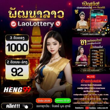 หวยออนไลน์-"online lottery "