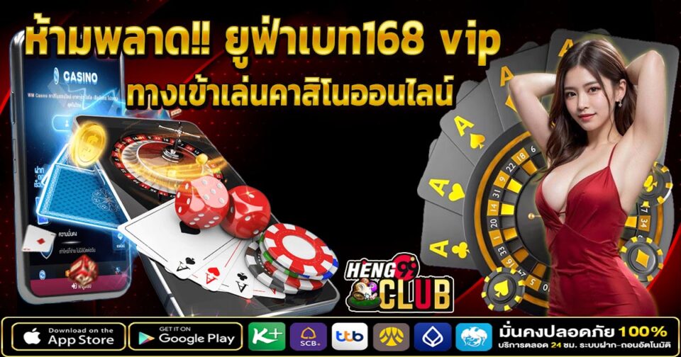 ยูฟ่าเบท168 vip -"Casino"