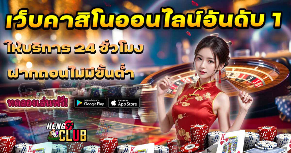 888 คาสิโนออนไลน์ - "888 online casino"