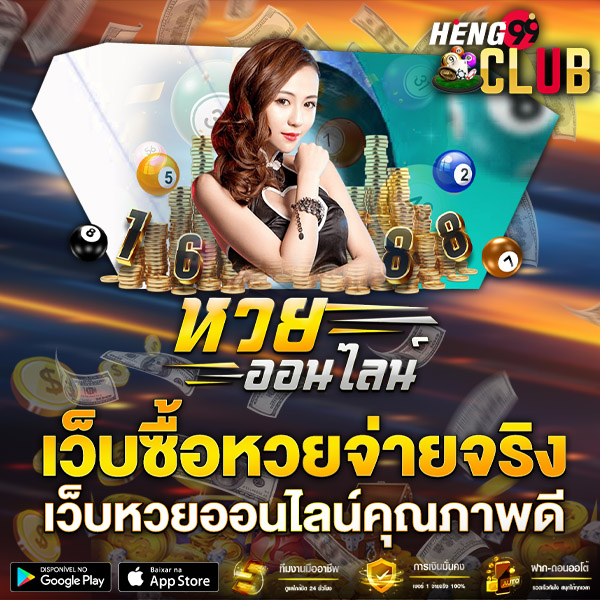 สมัครตัวแทนขายสลาก n3 2567-"Apply to be an agent for selling lottery n3 2024"