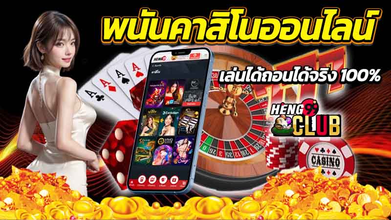 เว็บ ค่า สิ โน-"Casino Rates Web"