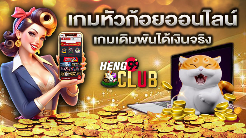 เว็บเล่นหัวก้อย - "Coin tossing. website"