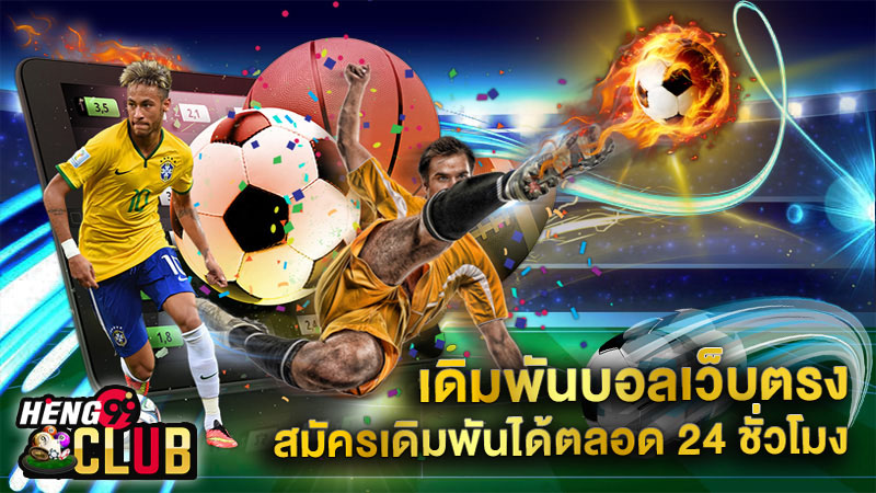 เว็บดูบอลสดฟรี-"Free live football viewing website"