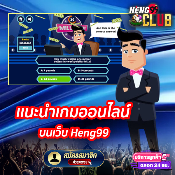 เกมตอบคําถาม สนุกๆ-"Fun quiz game"