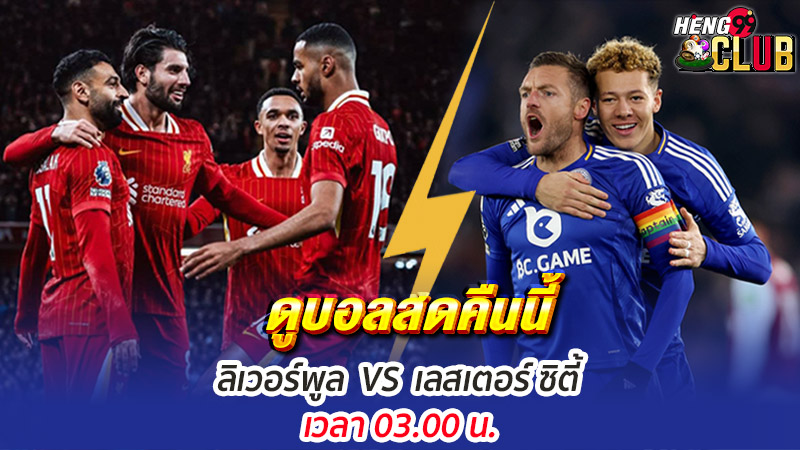 บอลสดออนไลน์ - "Live football online"