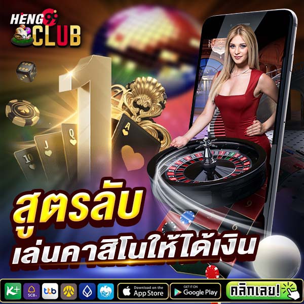 คาสิโนออนไลน์เว็บตรง-"Online casino direct website"