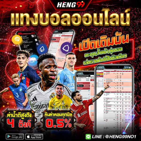 แทงบอลออนไลน์เว็บตรง-"Online football betting, direct website"