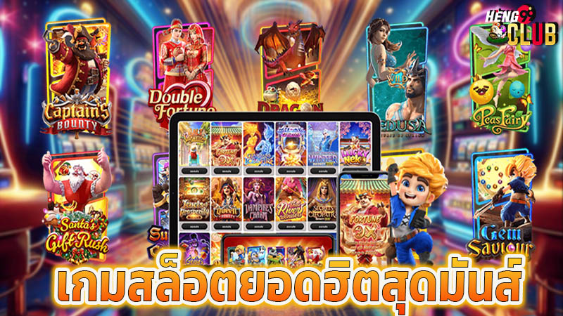 เกมสล็อต PG-"PG slot games"