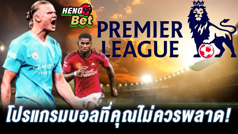 ดูบอลสดพรีเมียร์คืนนี้-"Watch live Premier League football tonight."