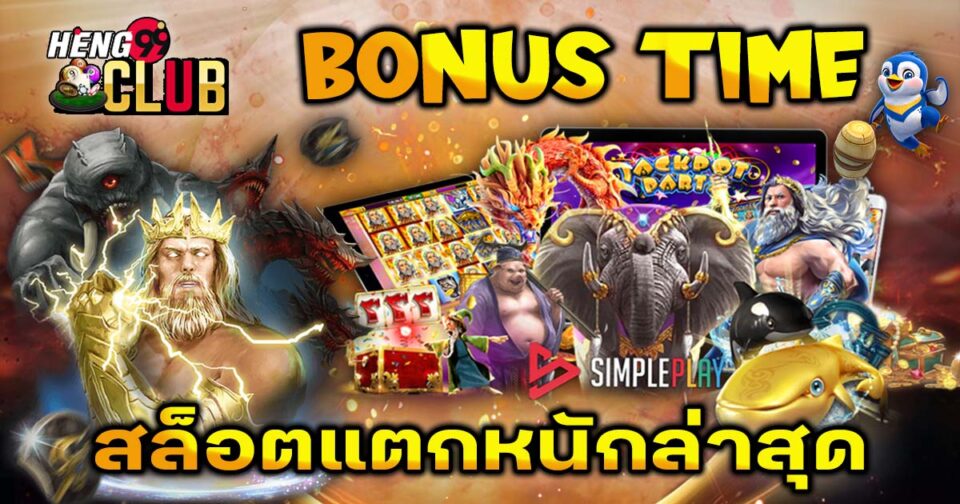 สล็อตแตกหนักล่าสุด - "slots"