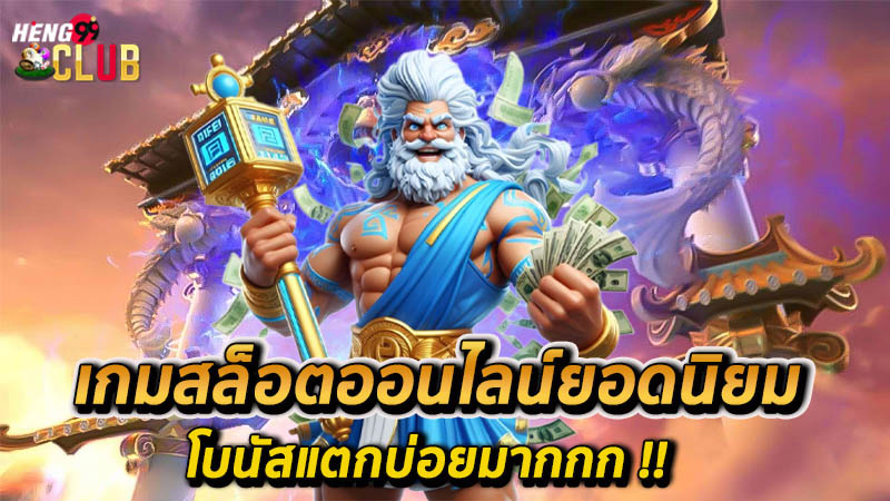 ทดลองเล่นสล็อต Demo-"Try playing Demo slots"