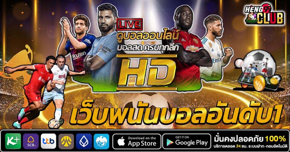 ดูสด บอลพรีเมียร์ลีกคืนนี้-"Watch live Premier League football tonight."