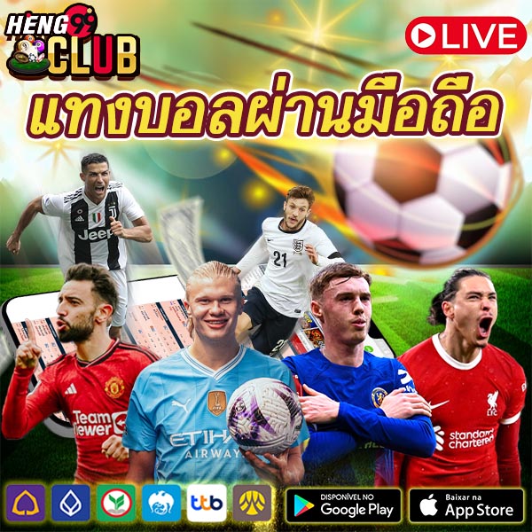 bein sport ถ่ายทอดสด -"bein sport live broadcast"