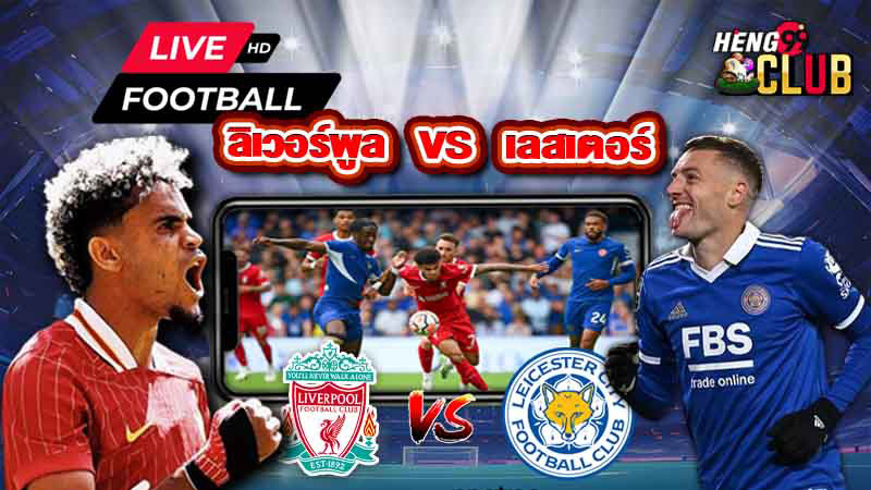 ดูบอลสดลิเวอร์พูล - "Watch. Liverpool live football"