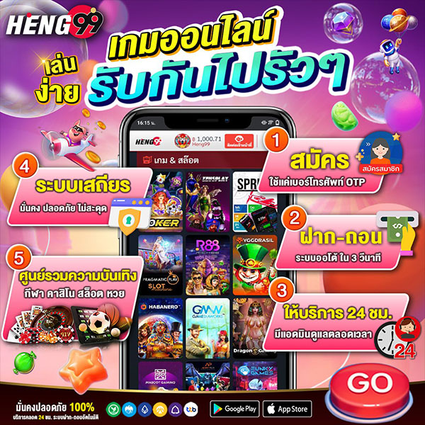 เกมออนไลน์-"online games"