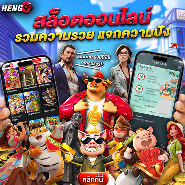 เกมสล็อตออนไลน์-"online slot games"