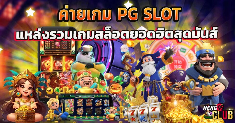 pggame-"Slots"