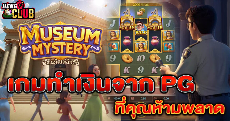 สล็อต museum-"slots museum"