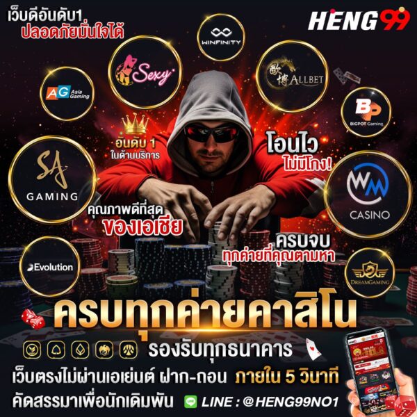 เว็บคาสิโนครบทุกค่าย -"All casino websites"