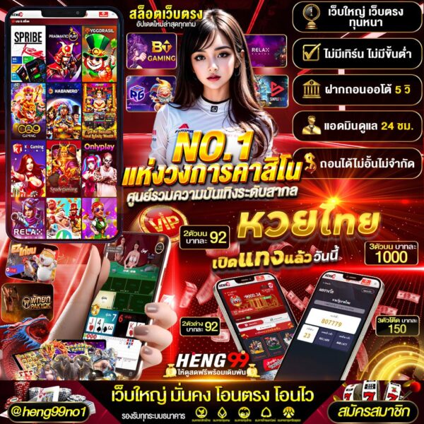 เว็บพนันออนไลน์ครบวงจร-"Complete online gambling website"