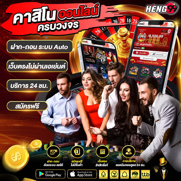 คาสิโนออนไลน์ครบวงจร - "Comprehensive online casino"