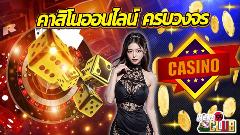 Direct gambling เว็บพนันเว็บตรงไม่ผ่านเอเย่นต์-"website, not through agents"