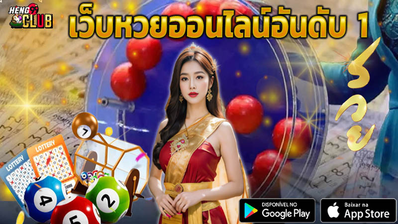 หวยสัญจร 2567 -"Traveling Lottery 2024"