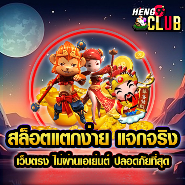 ทดลองเล่นสล็อตฟรี - "Try free slots"