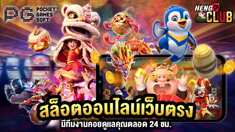 ทดลองเล่นสล็อต pg-"Try playing pg slots"