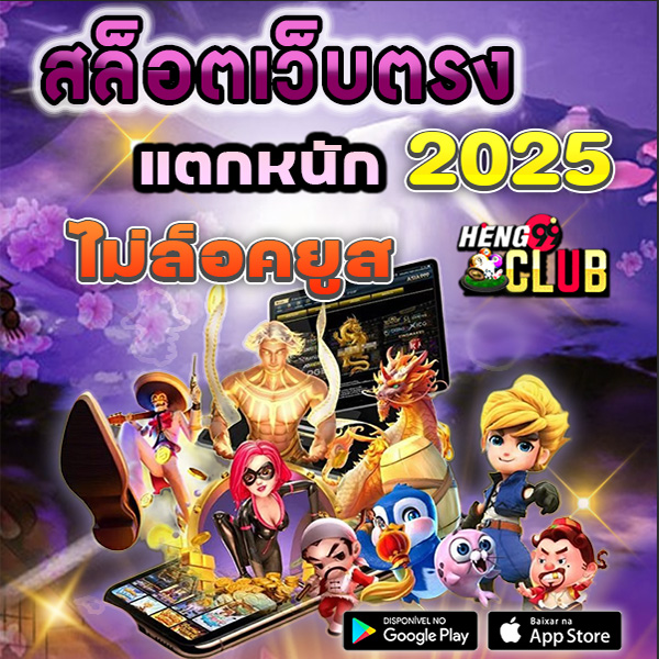 ทดลองเล่นสล็อต - "Try playing slots"