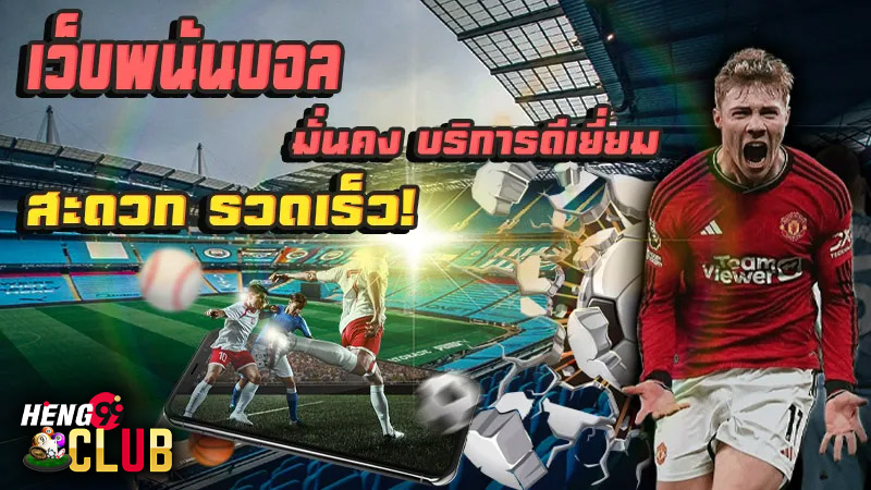 ดูบอลสด 99-''Watch live football 99''