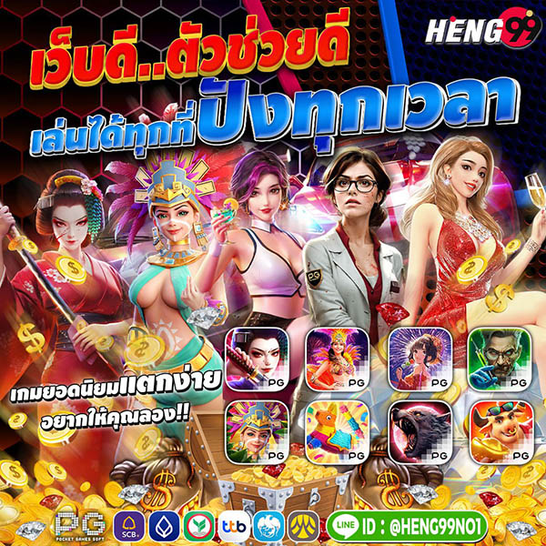 เกมสล็อต pg-"pg slot games"